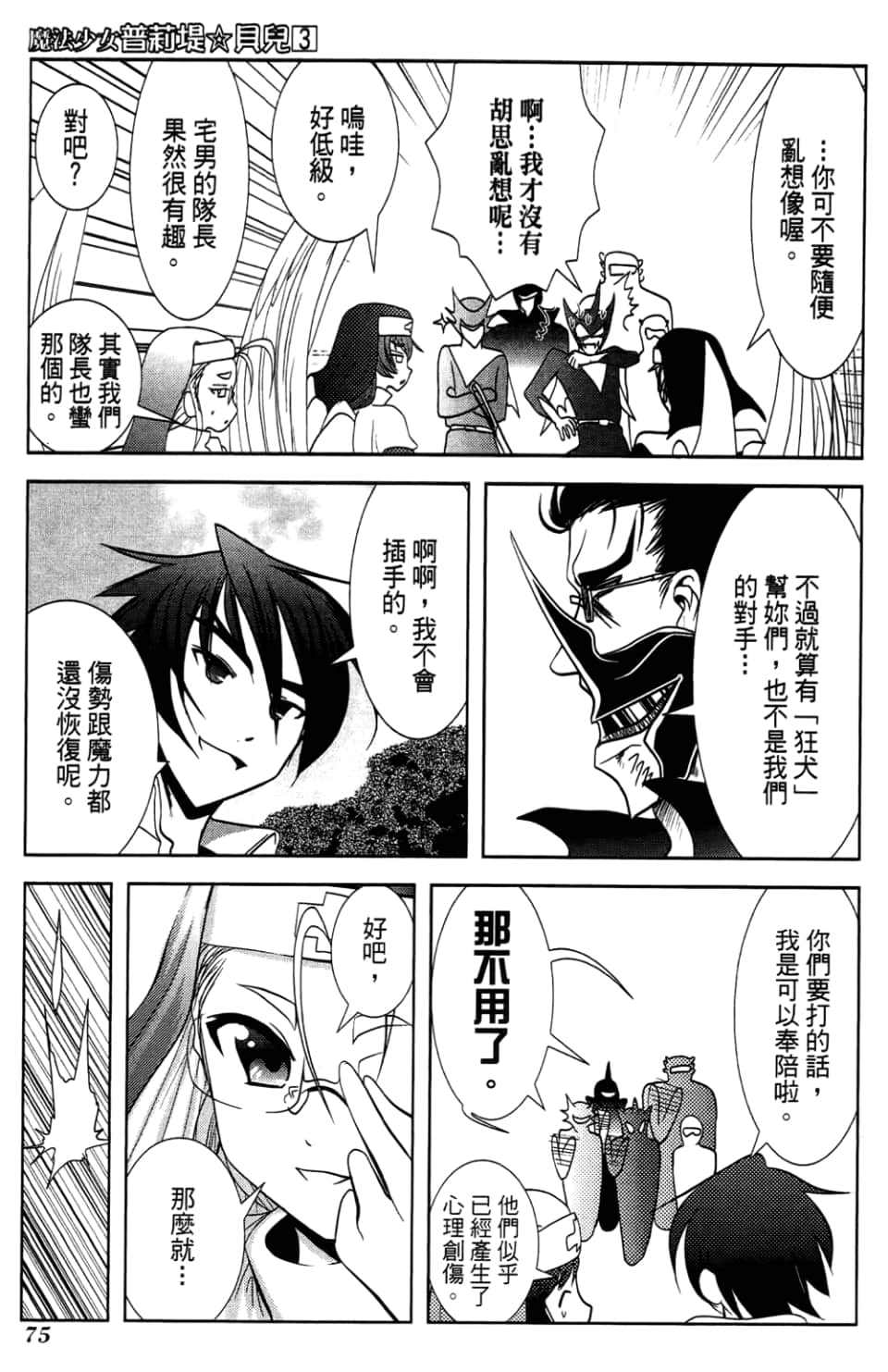 Page 79