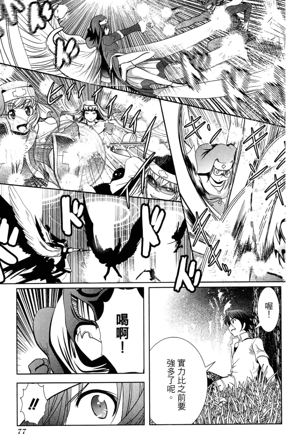 Page 81