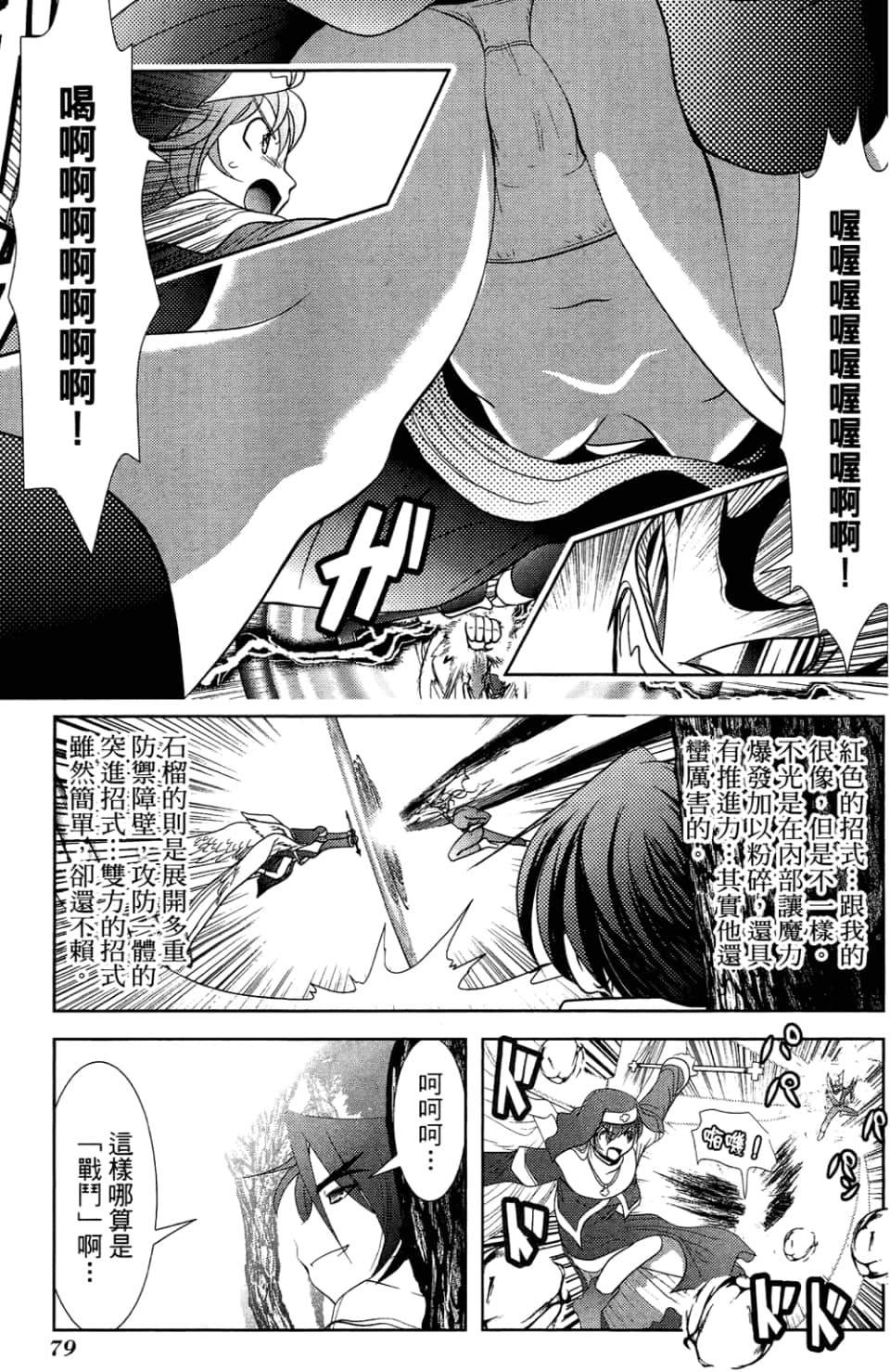 Page 83