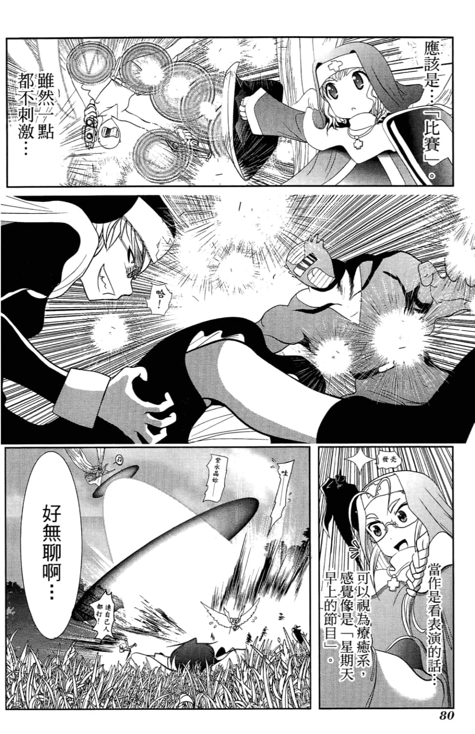 Page 84