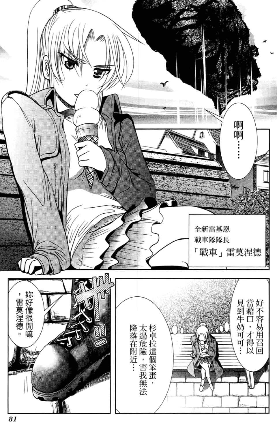 Page 85