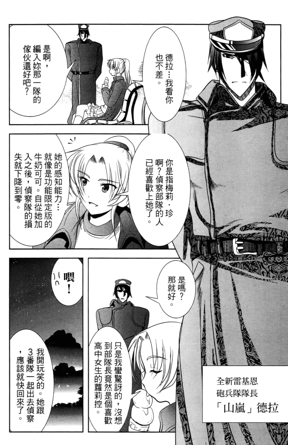 Page 86