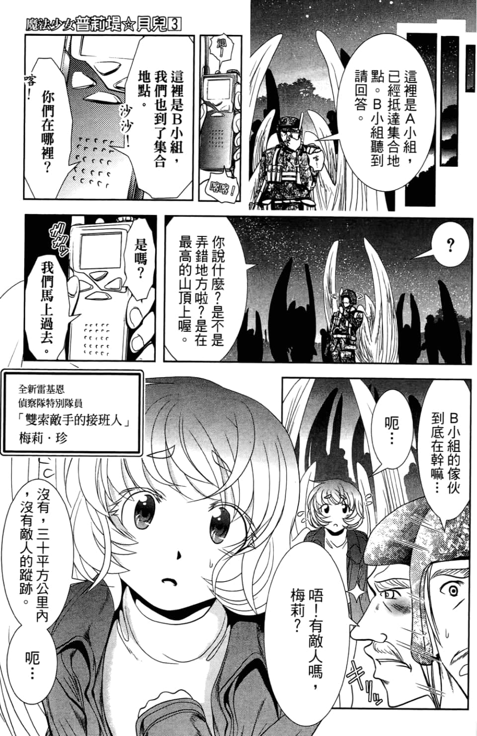 Page 87