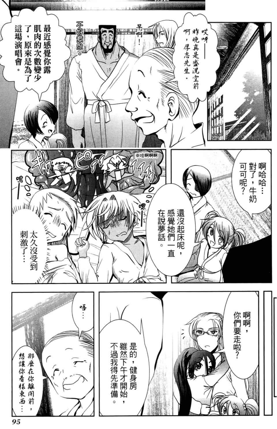 Page 99