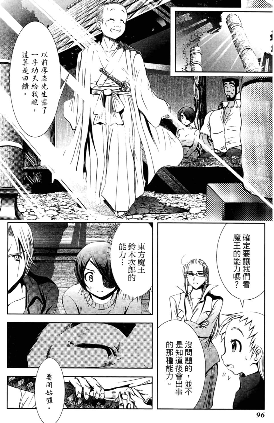 Page 100
