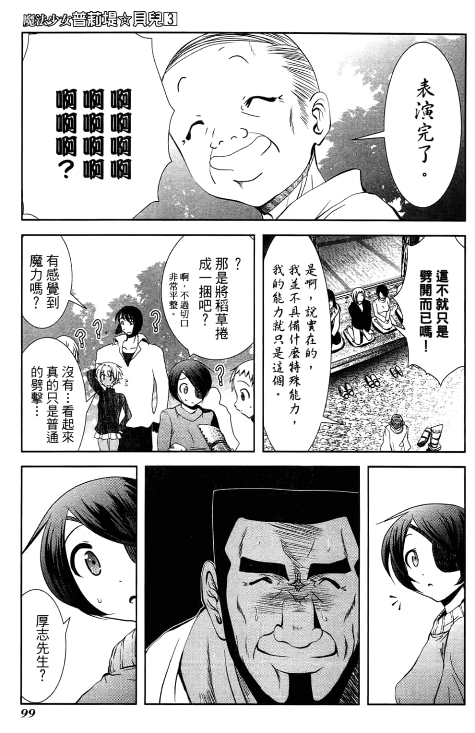 Page 103