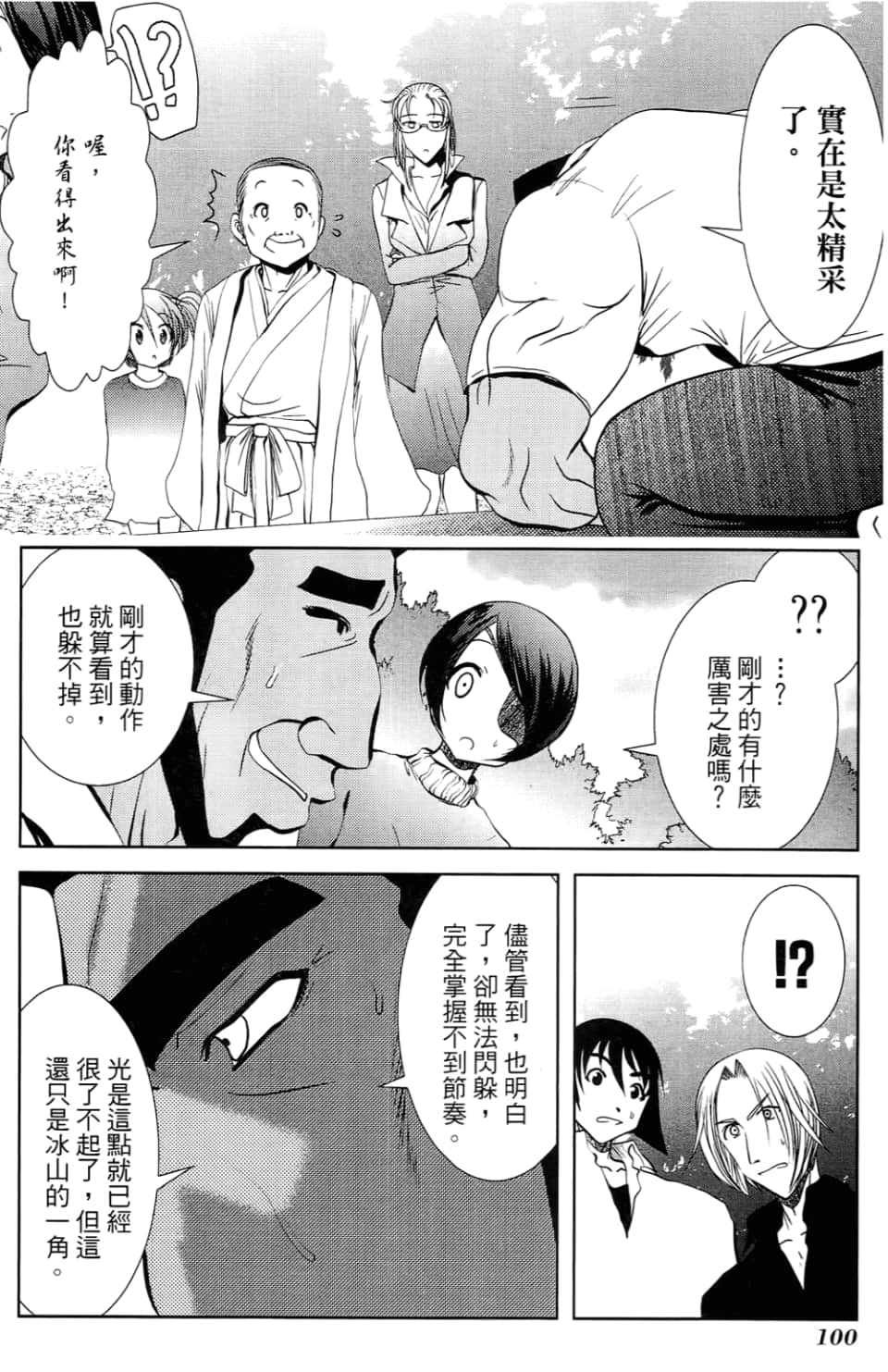 Page 104