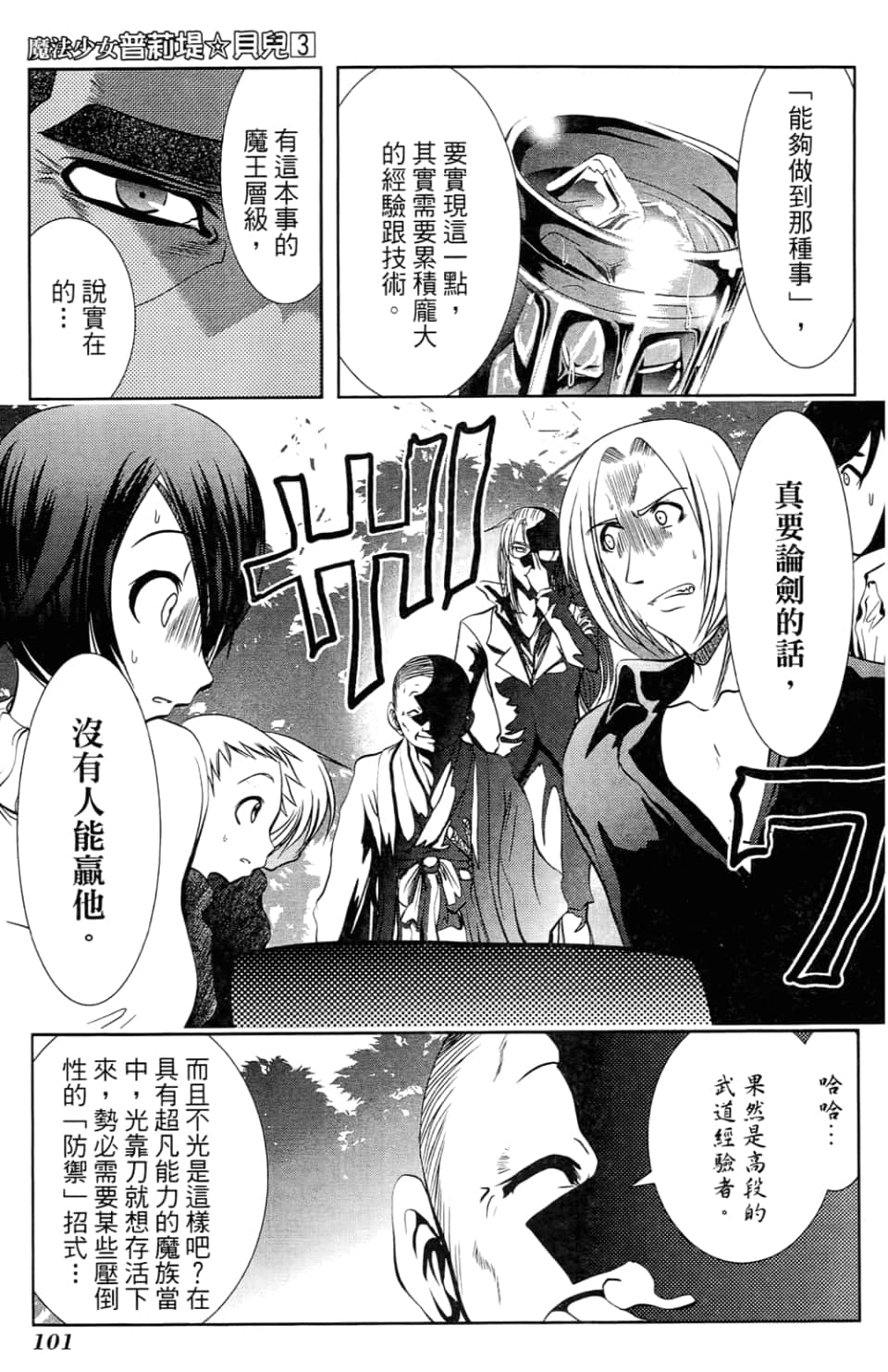 Page 105
