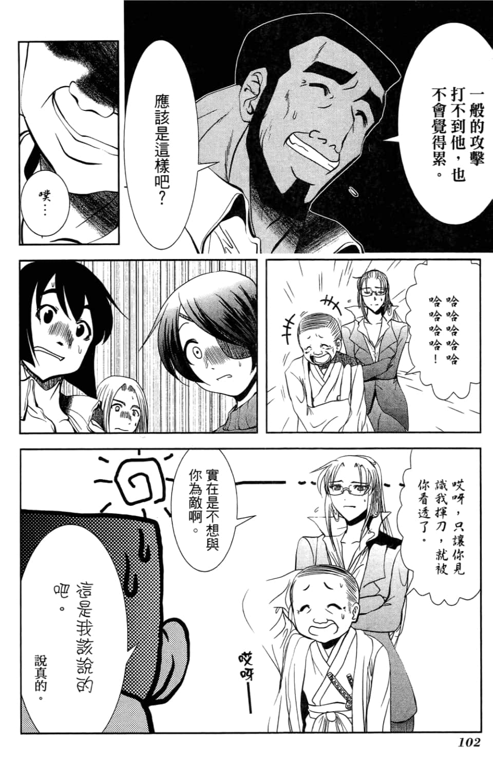 Page 106