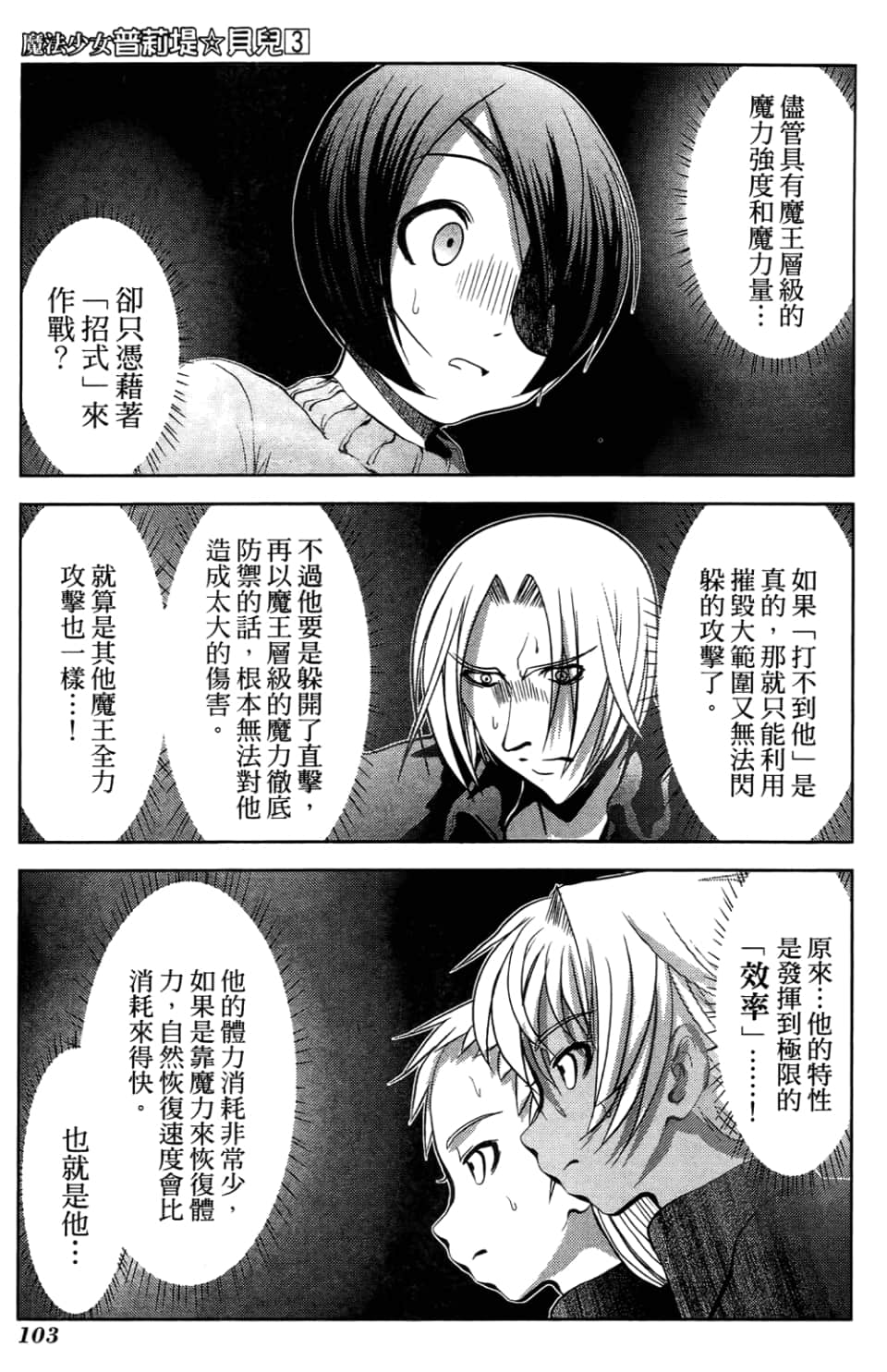 Page 107