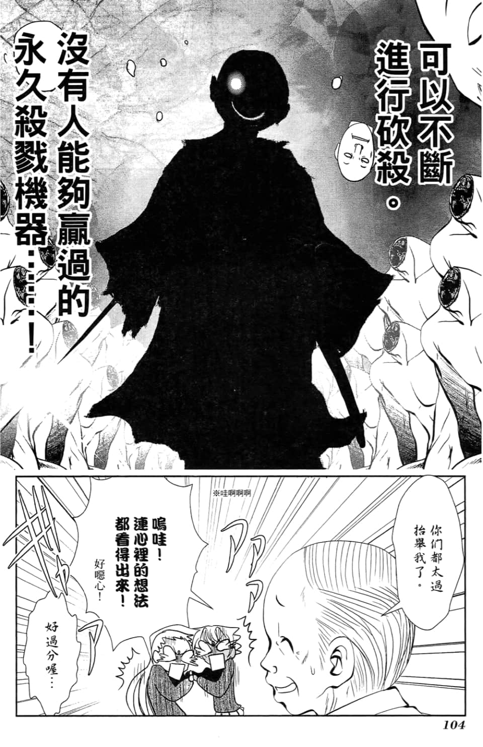 Page 108