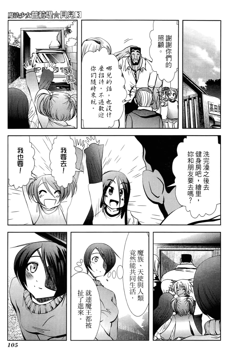 Page 109