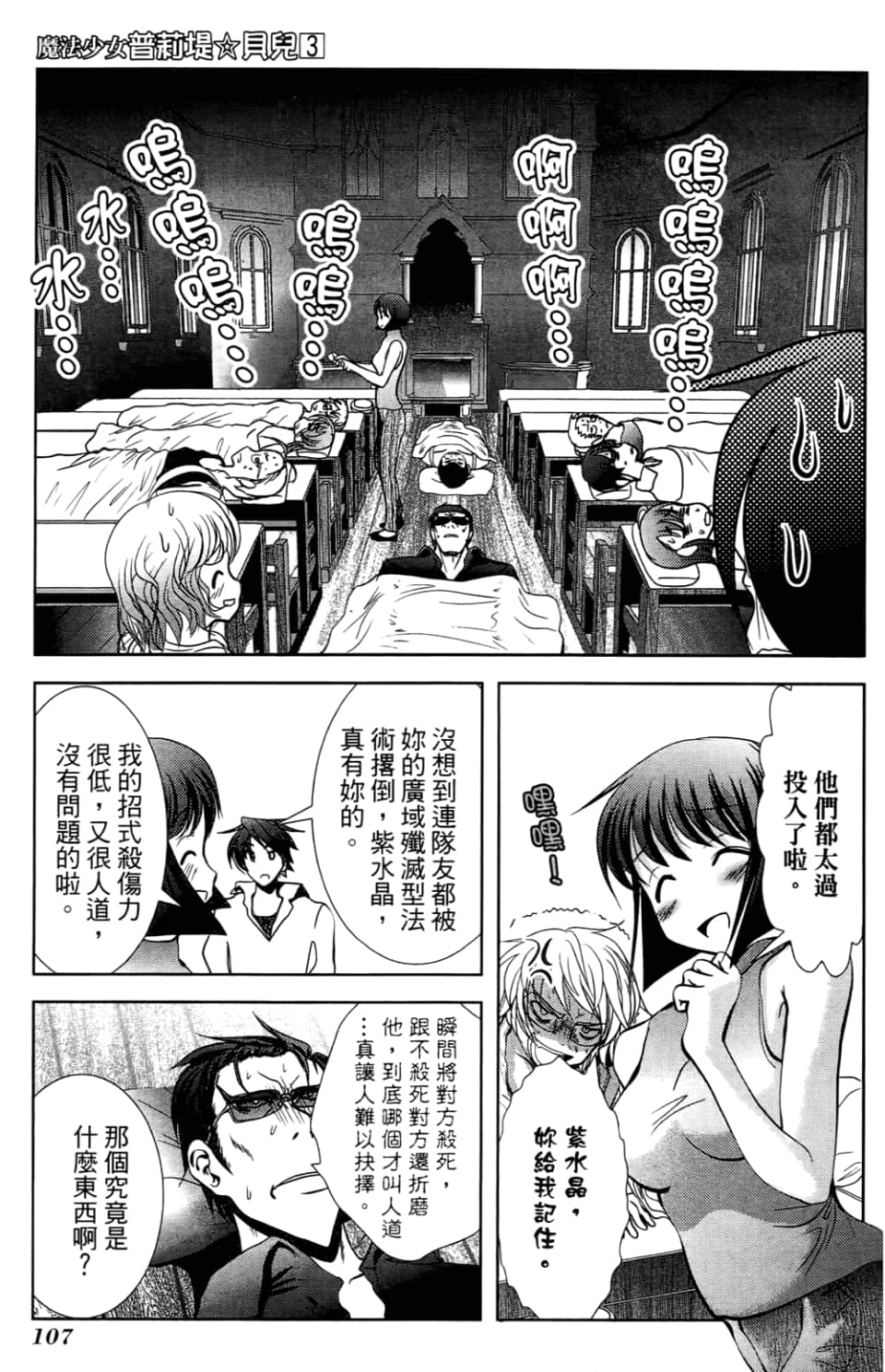 Page 111