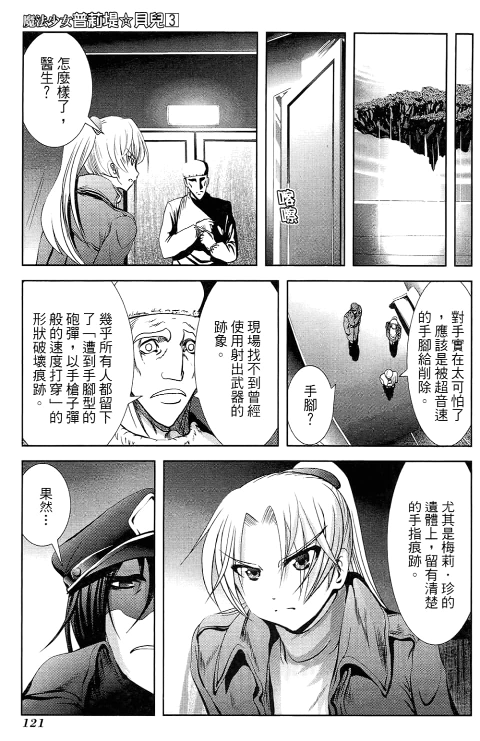 Page 125