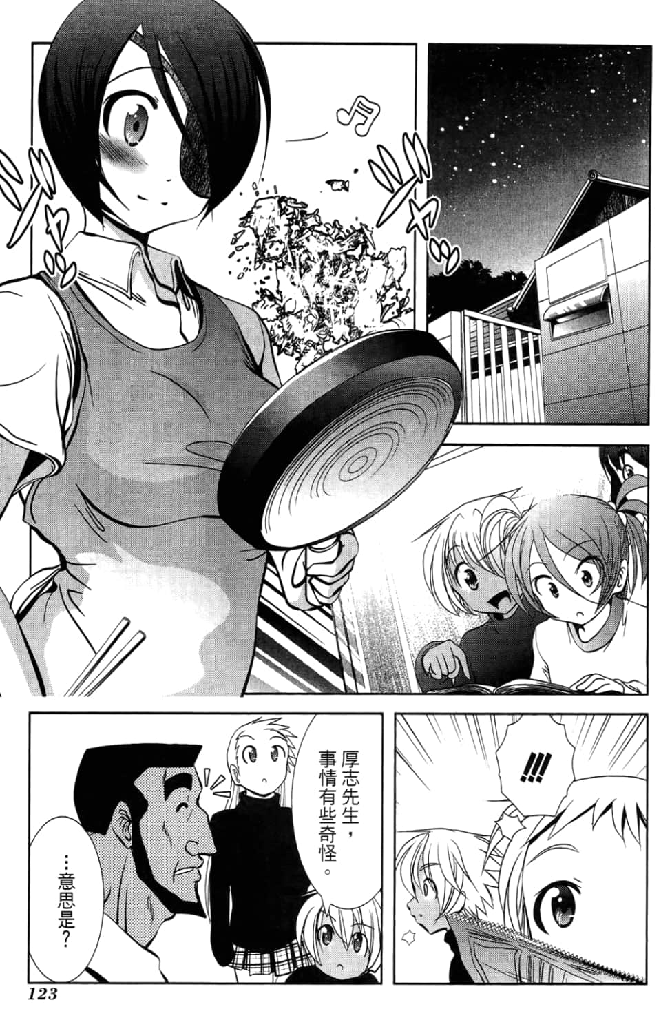 Page 127