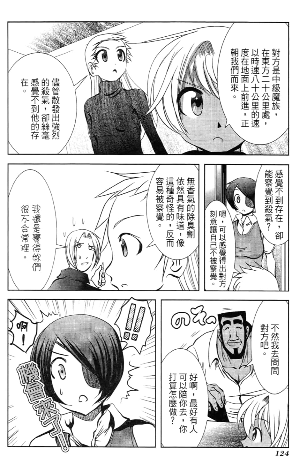 Page 128