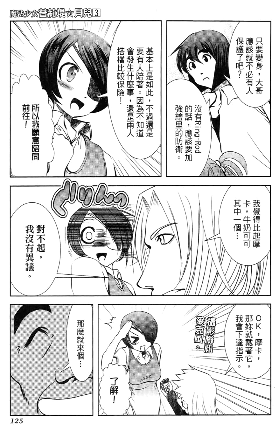 Page 129