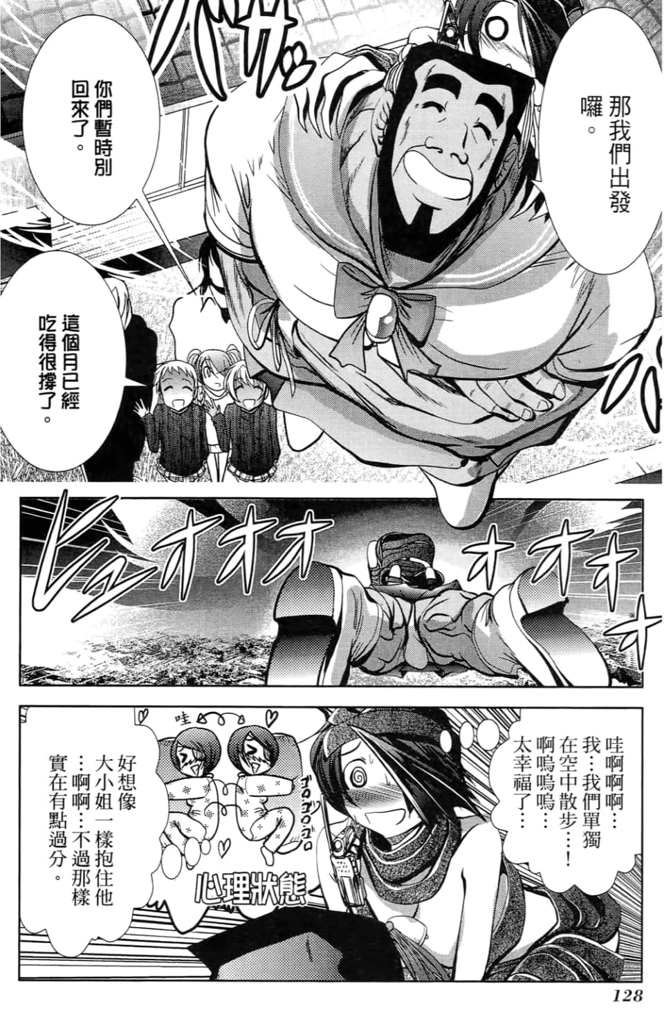 Page 132