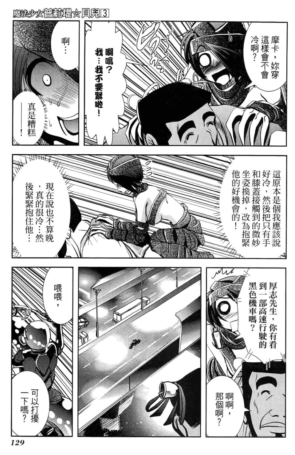 Page 133
