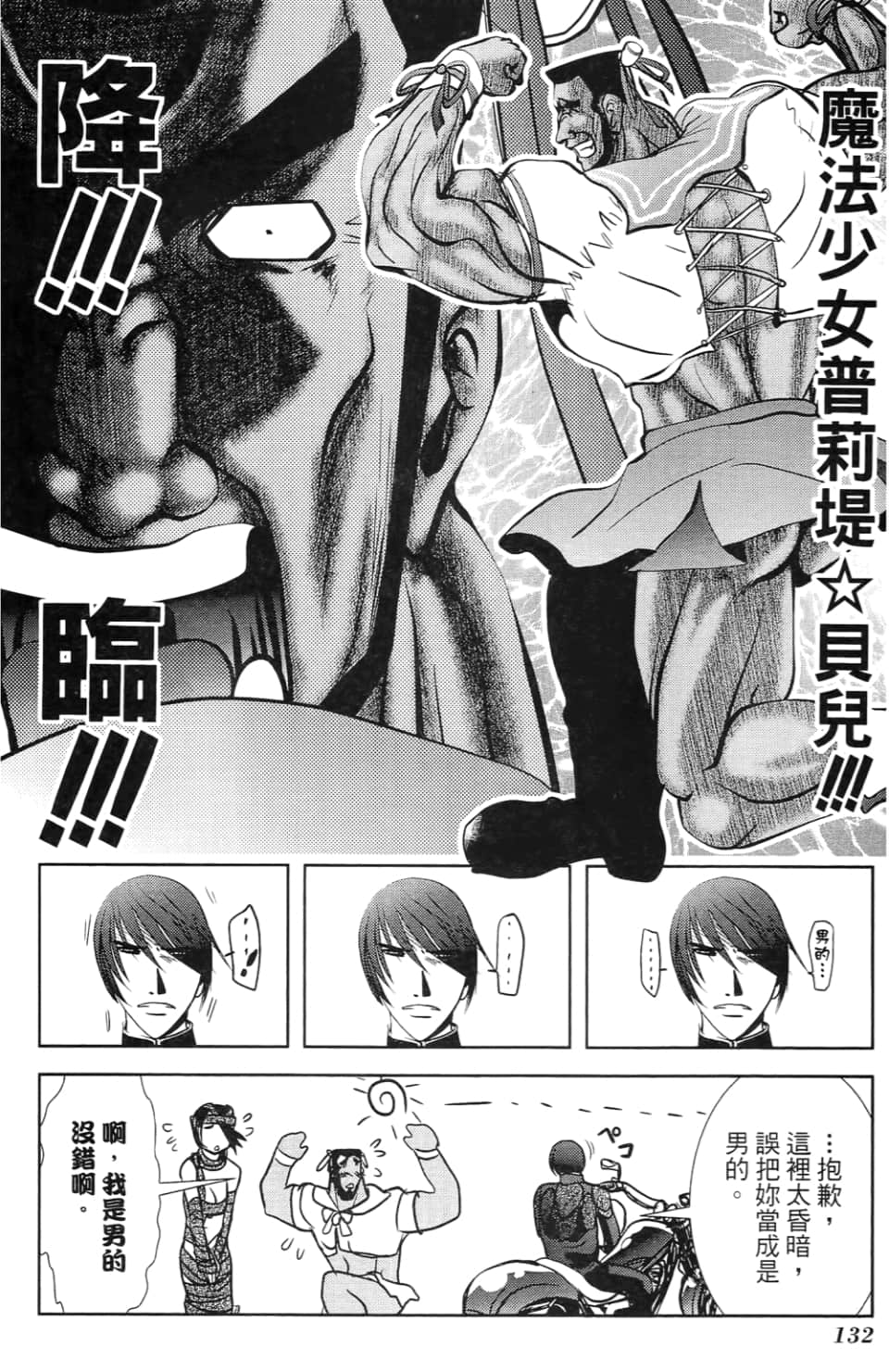 Page 136