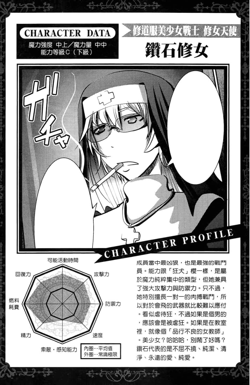 Page 137
