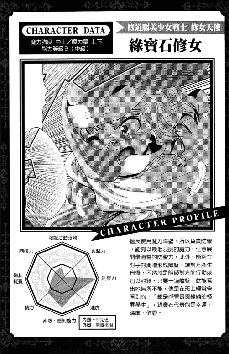 Page 138