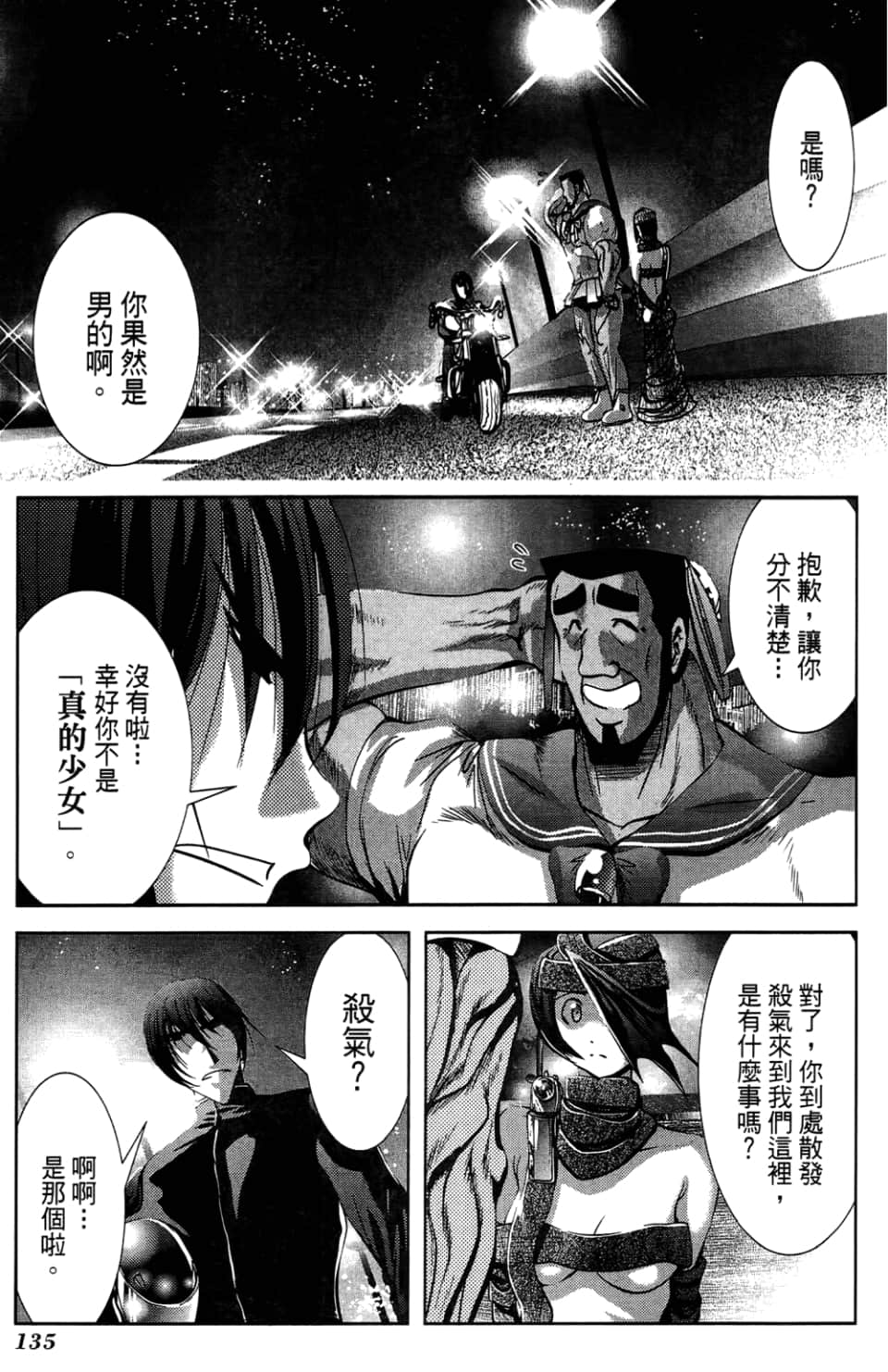 Page 139