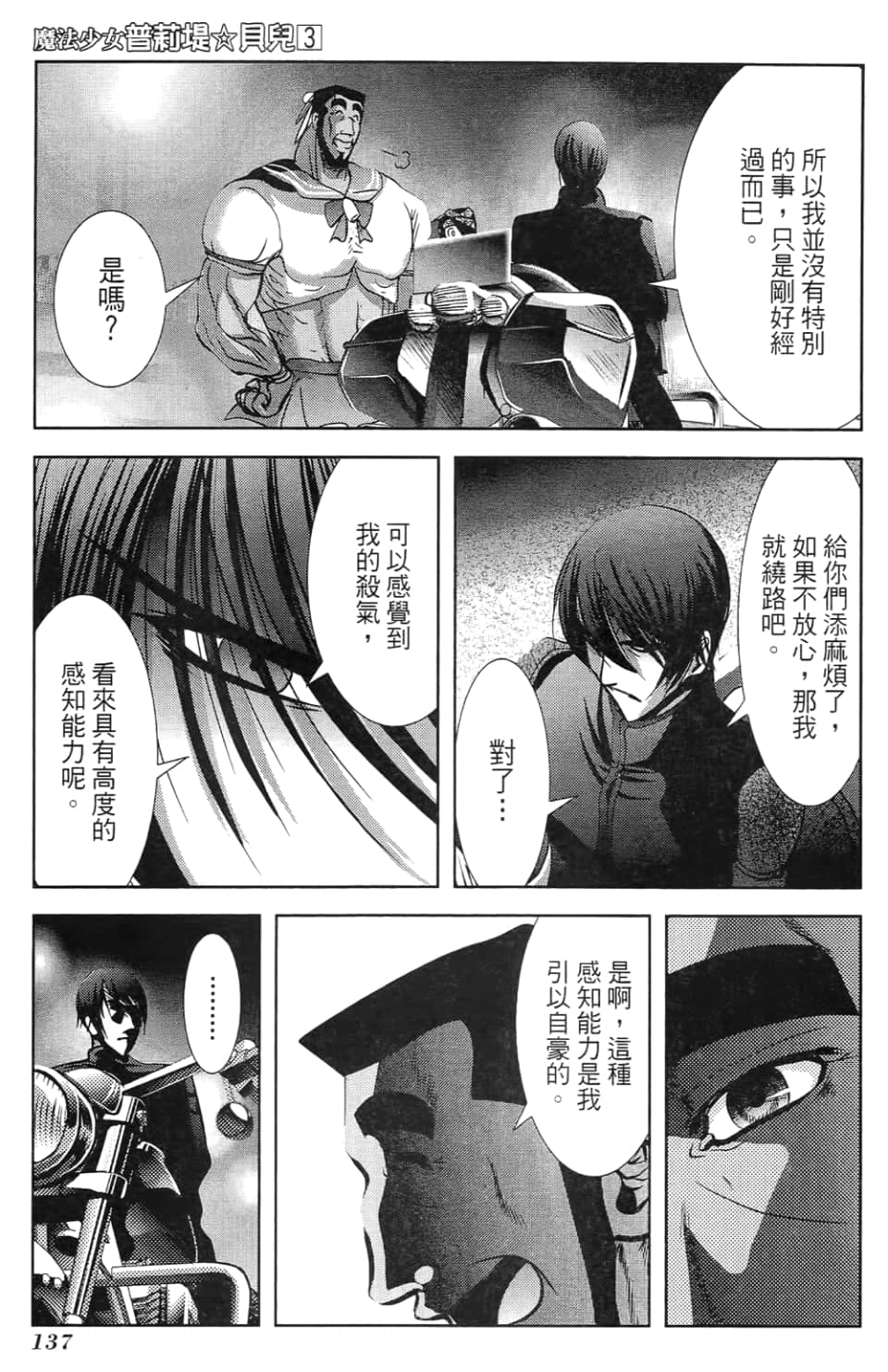 Page 141