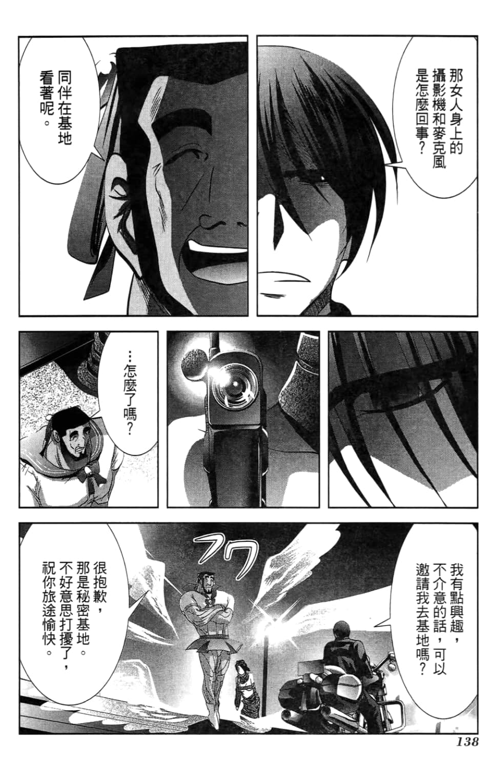 Page 142