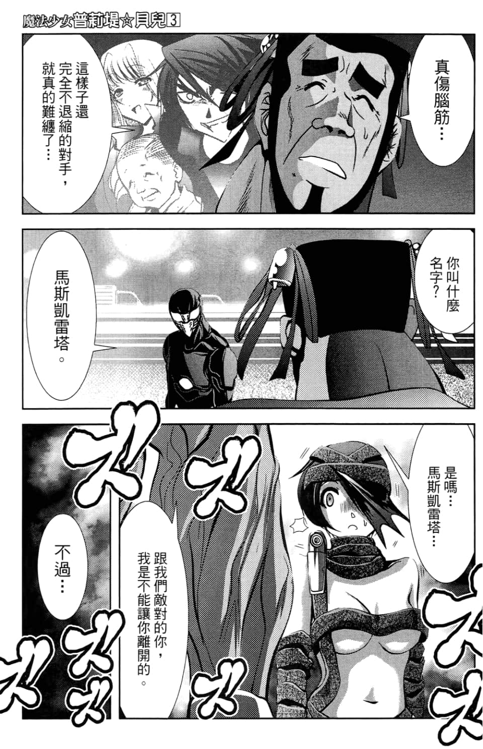 Page 147