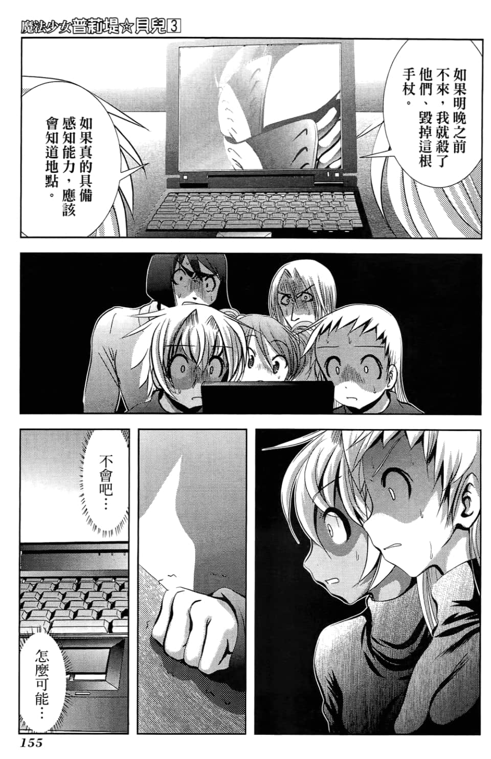 Page 159