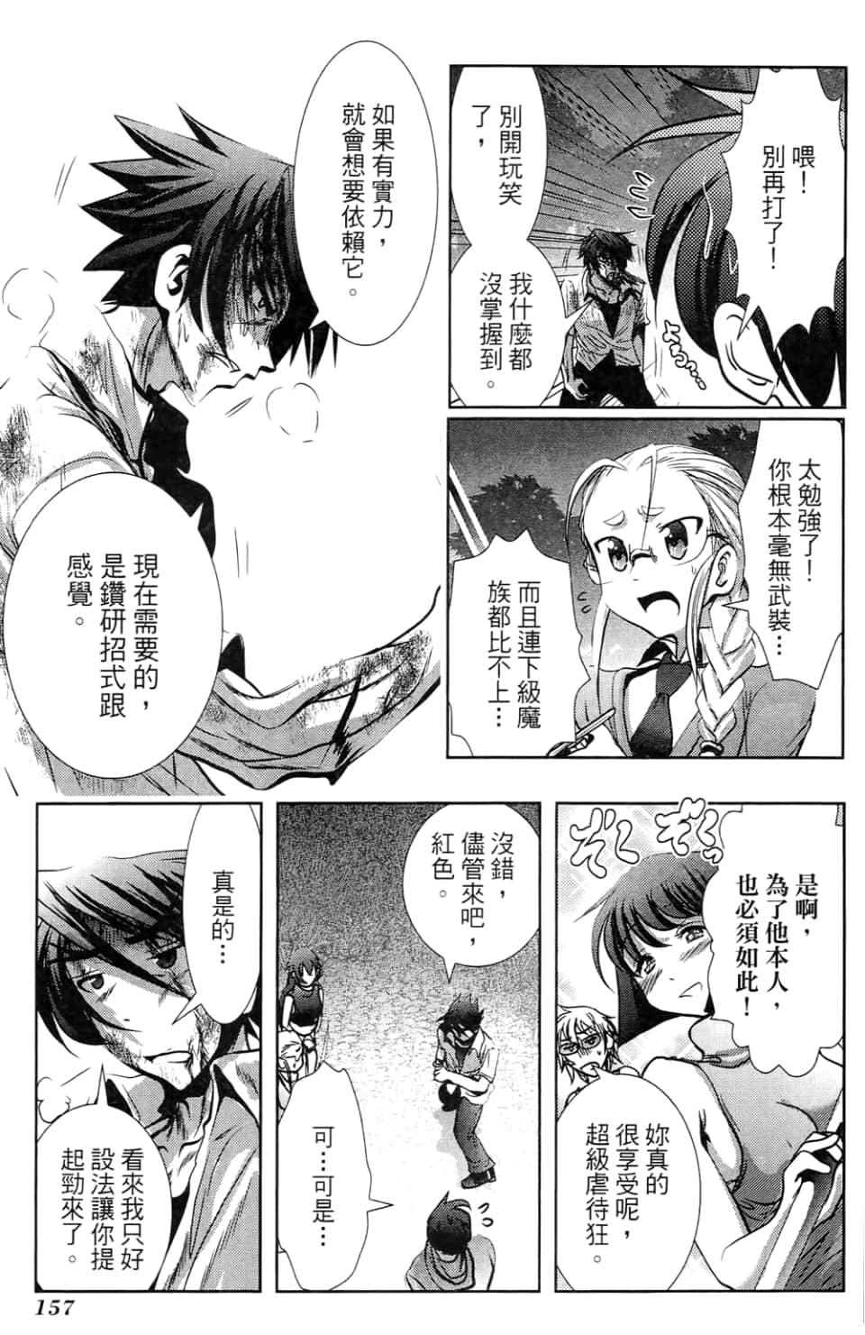 Page 161