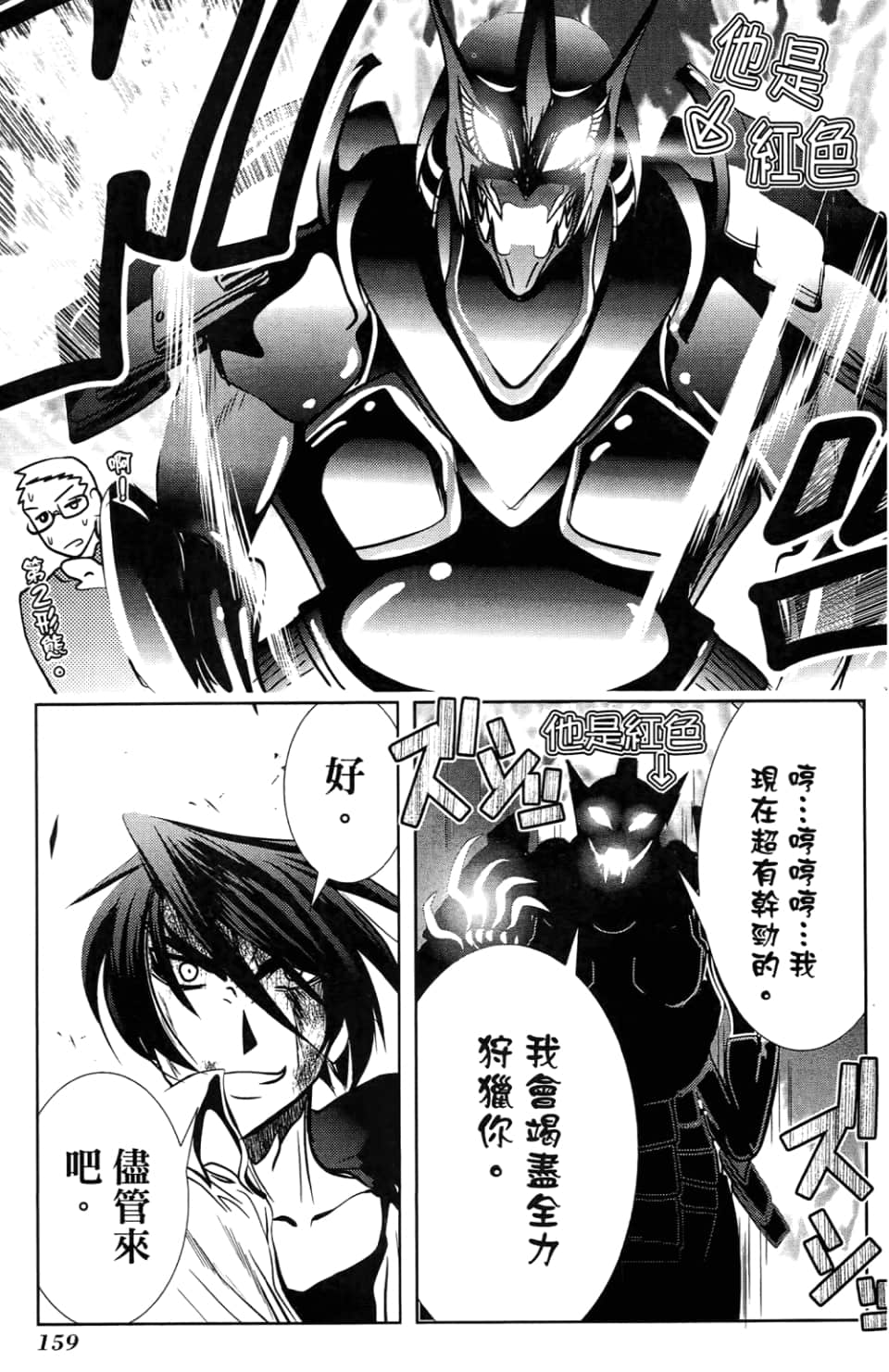 Page 163