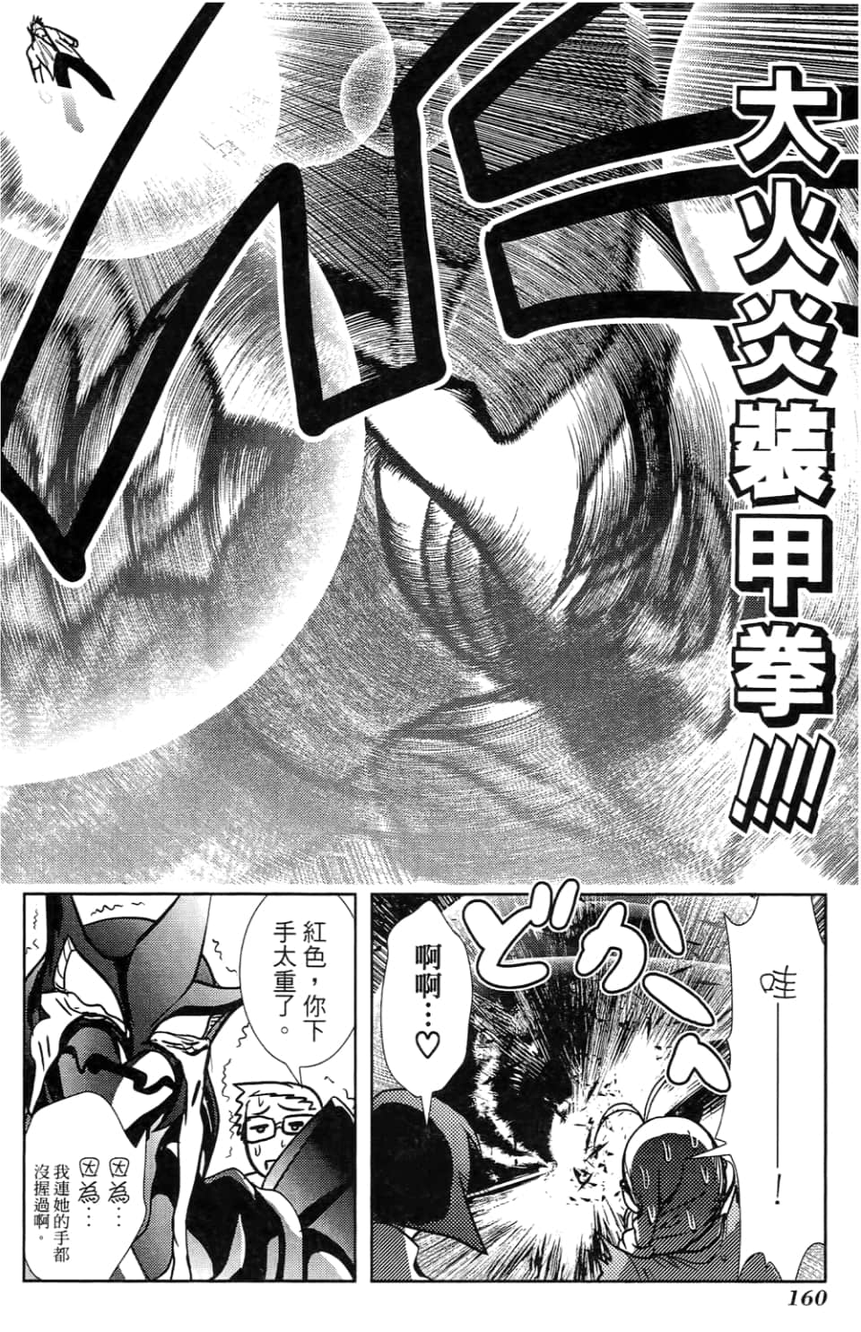 Page 164