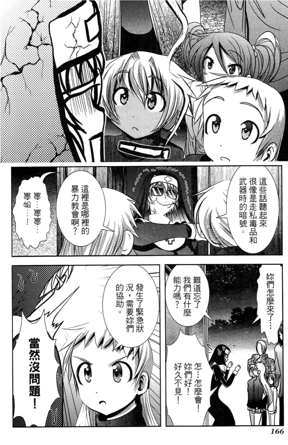 Page 170