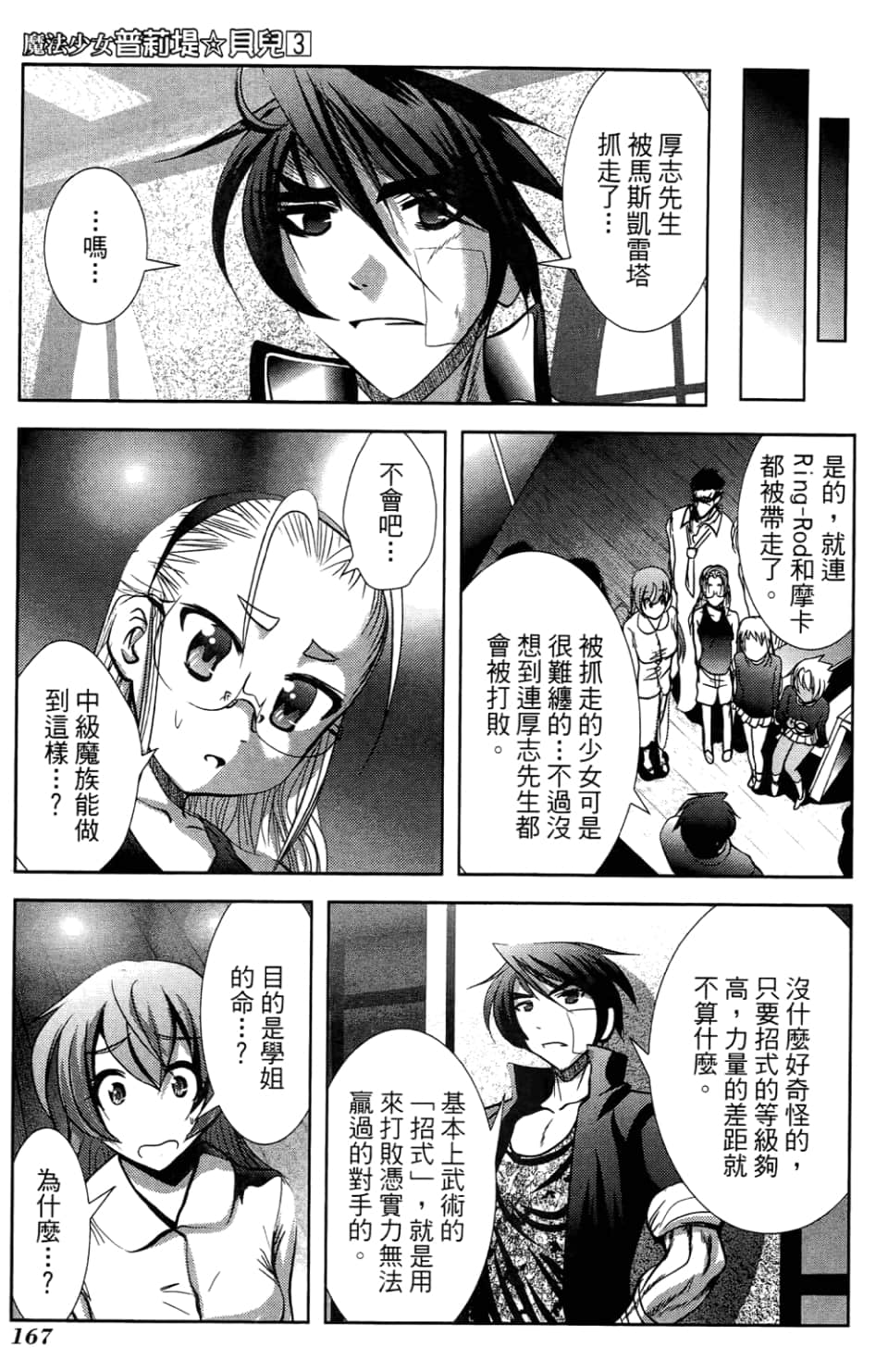 Page 171