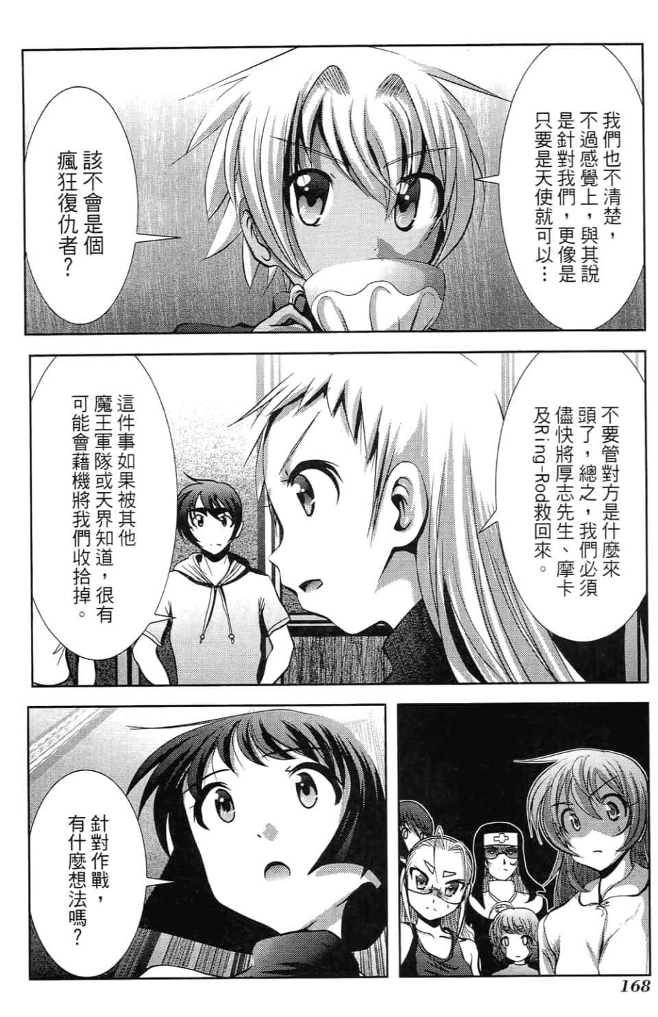 Page 172