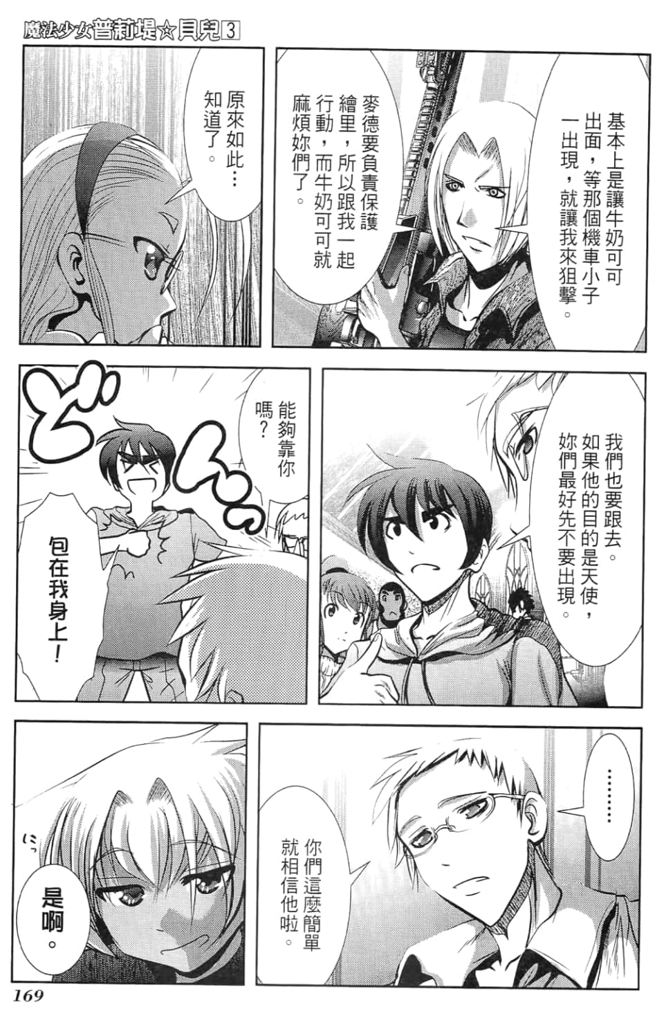 Page 173