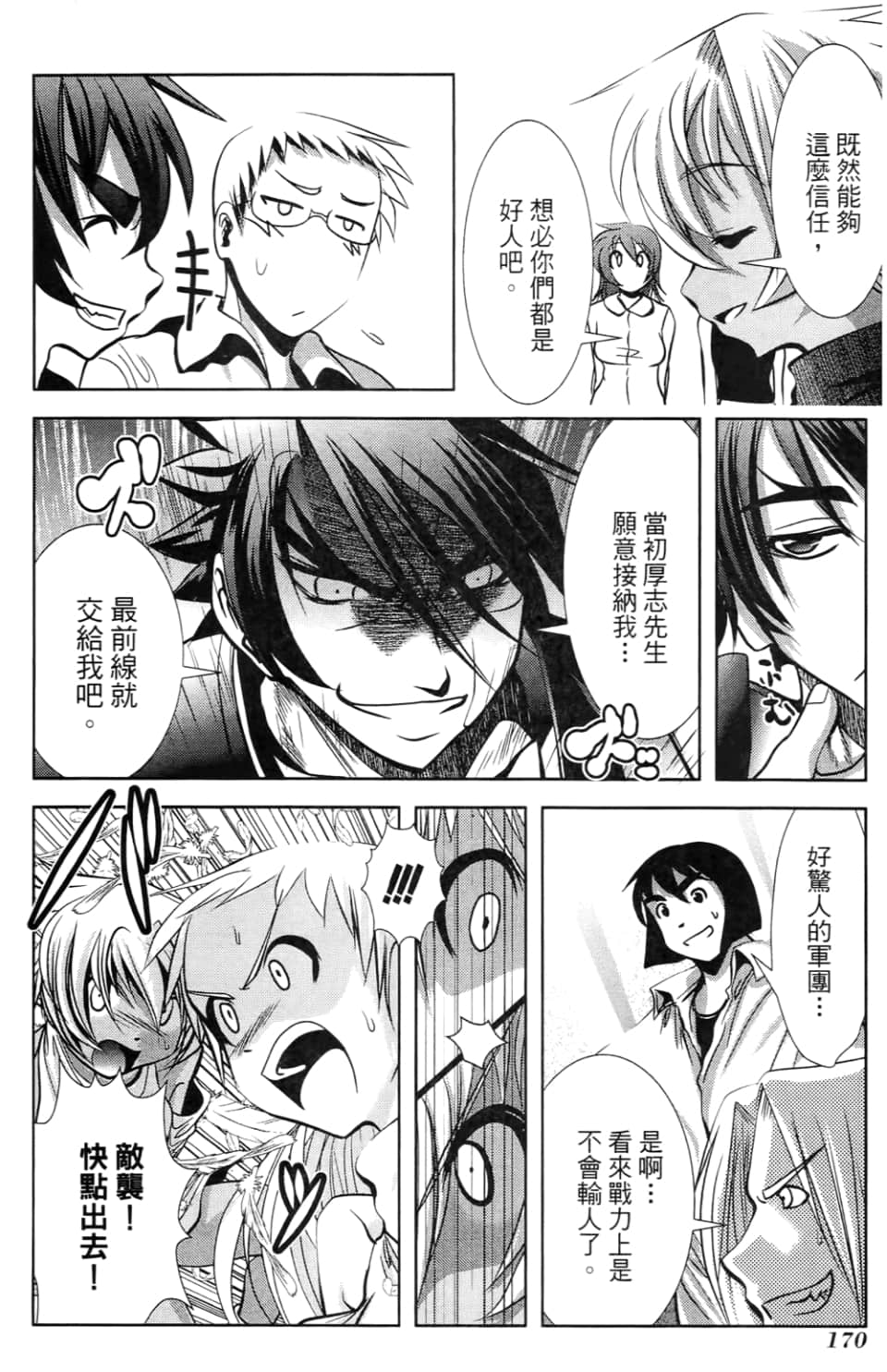 Page 174