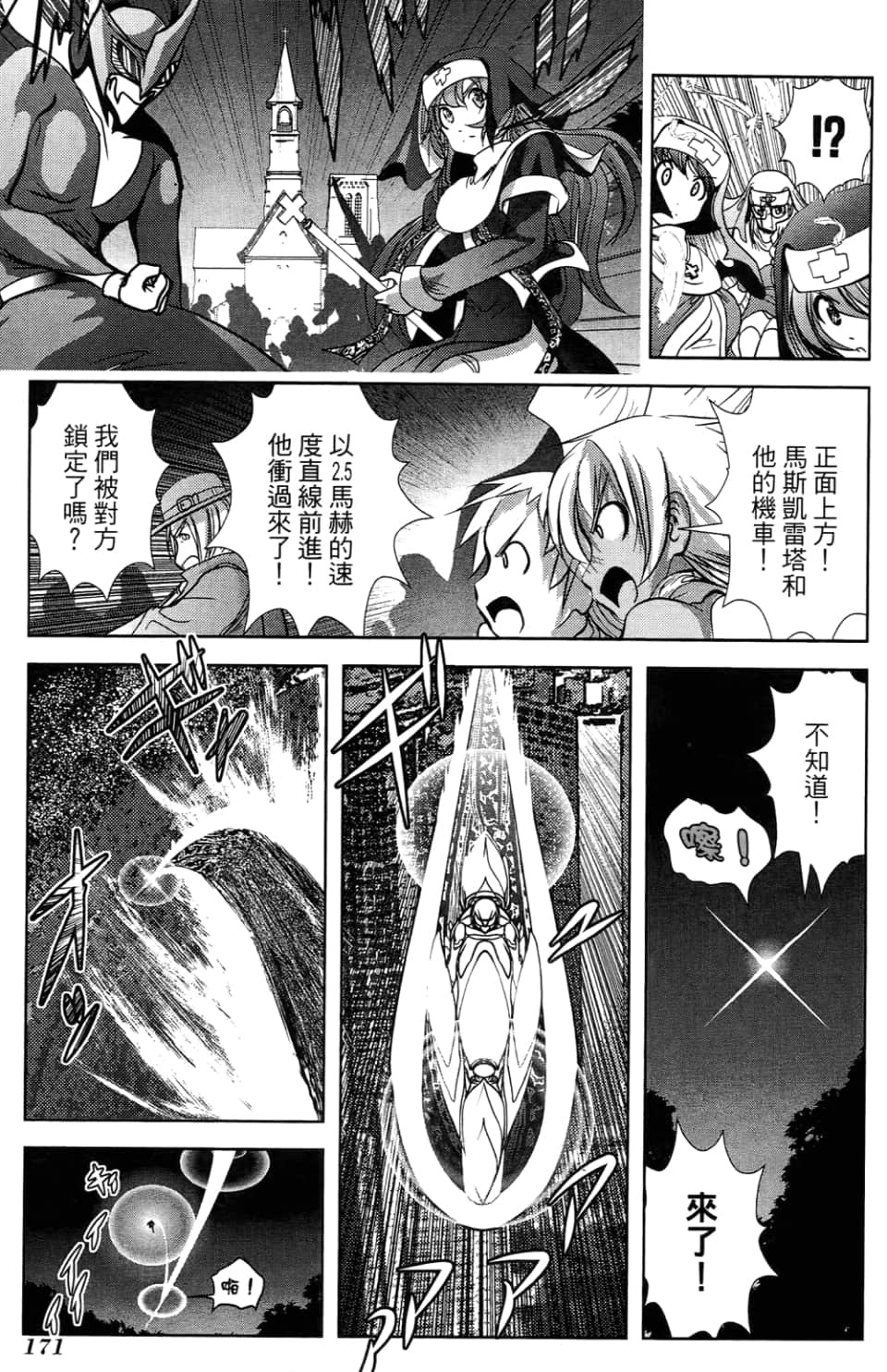 Page 175