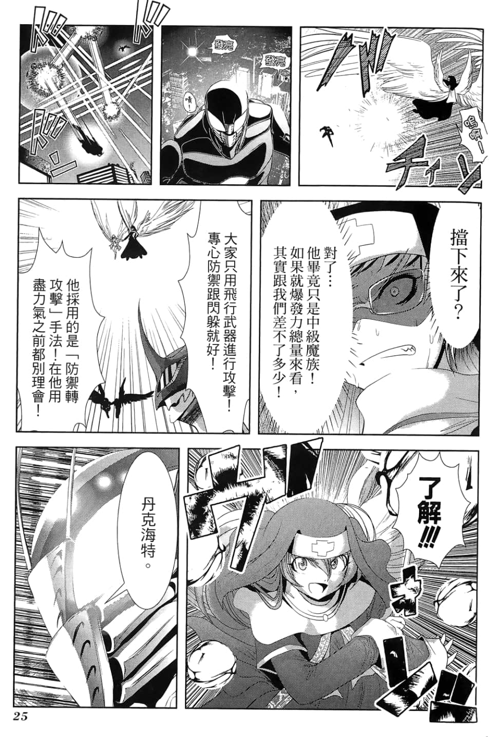 Page 29