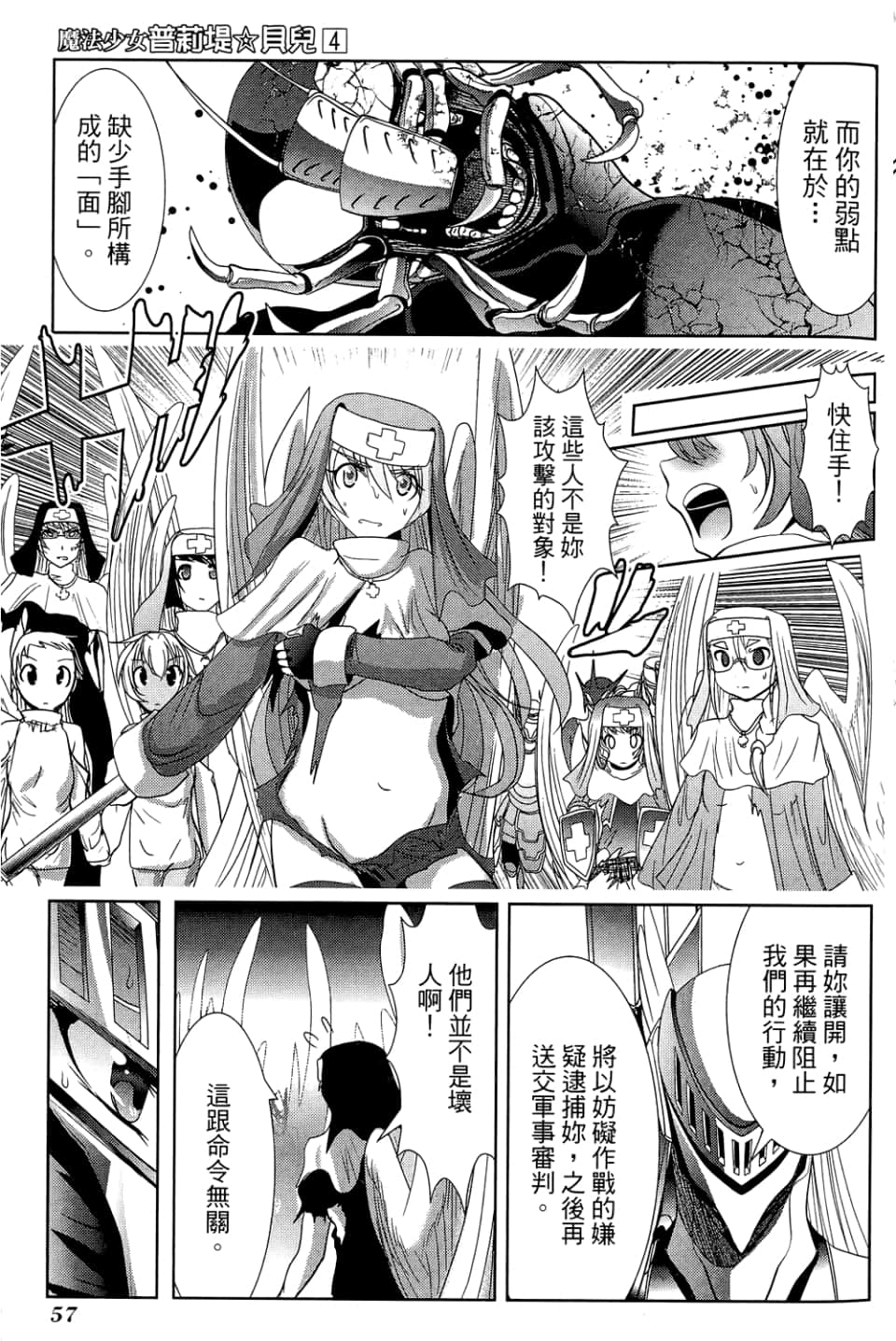 Page 61