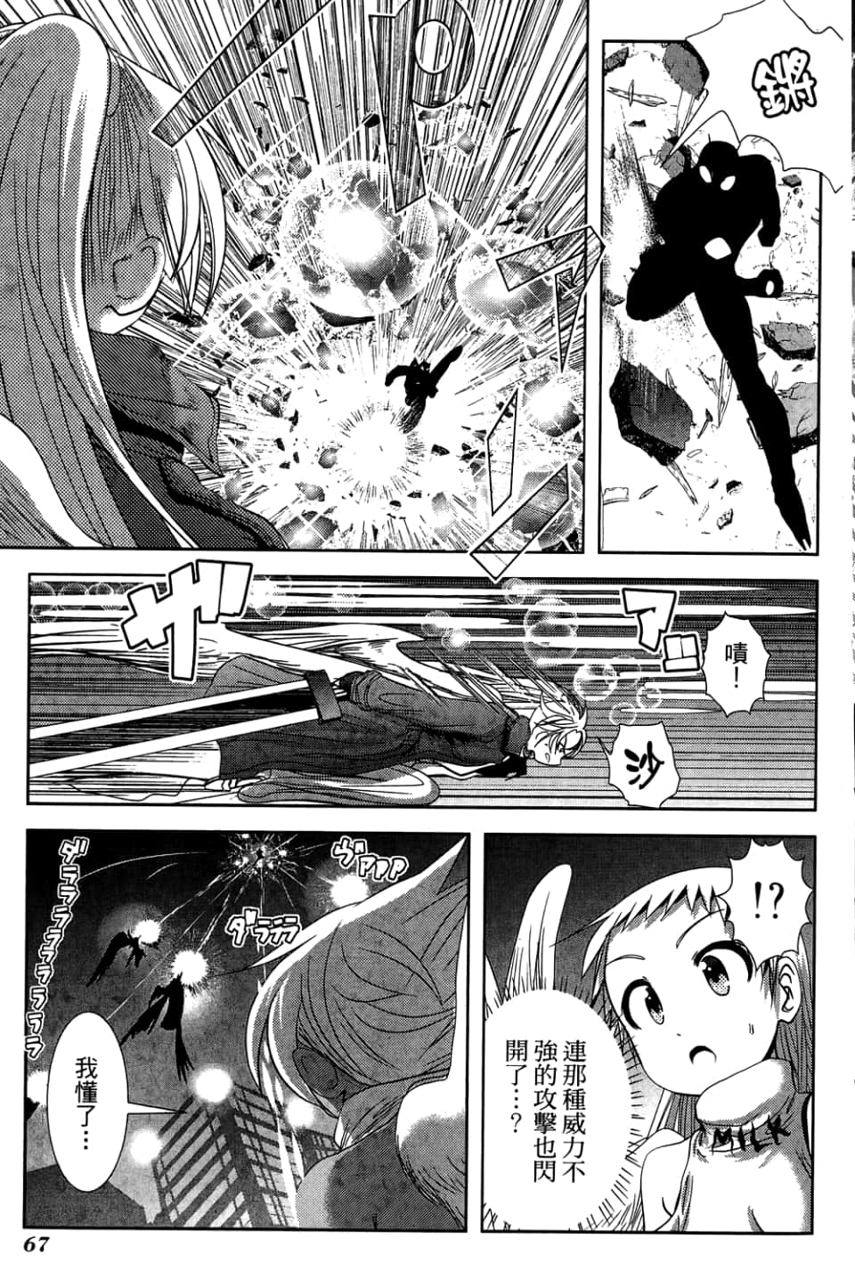 Page 71