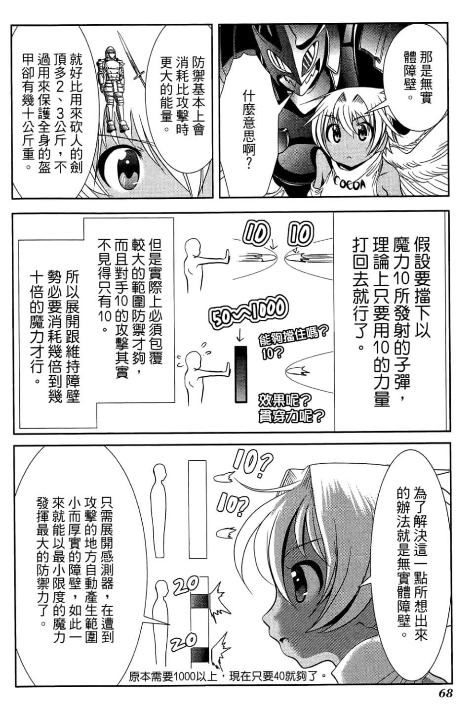 Page 72