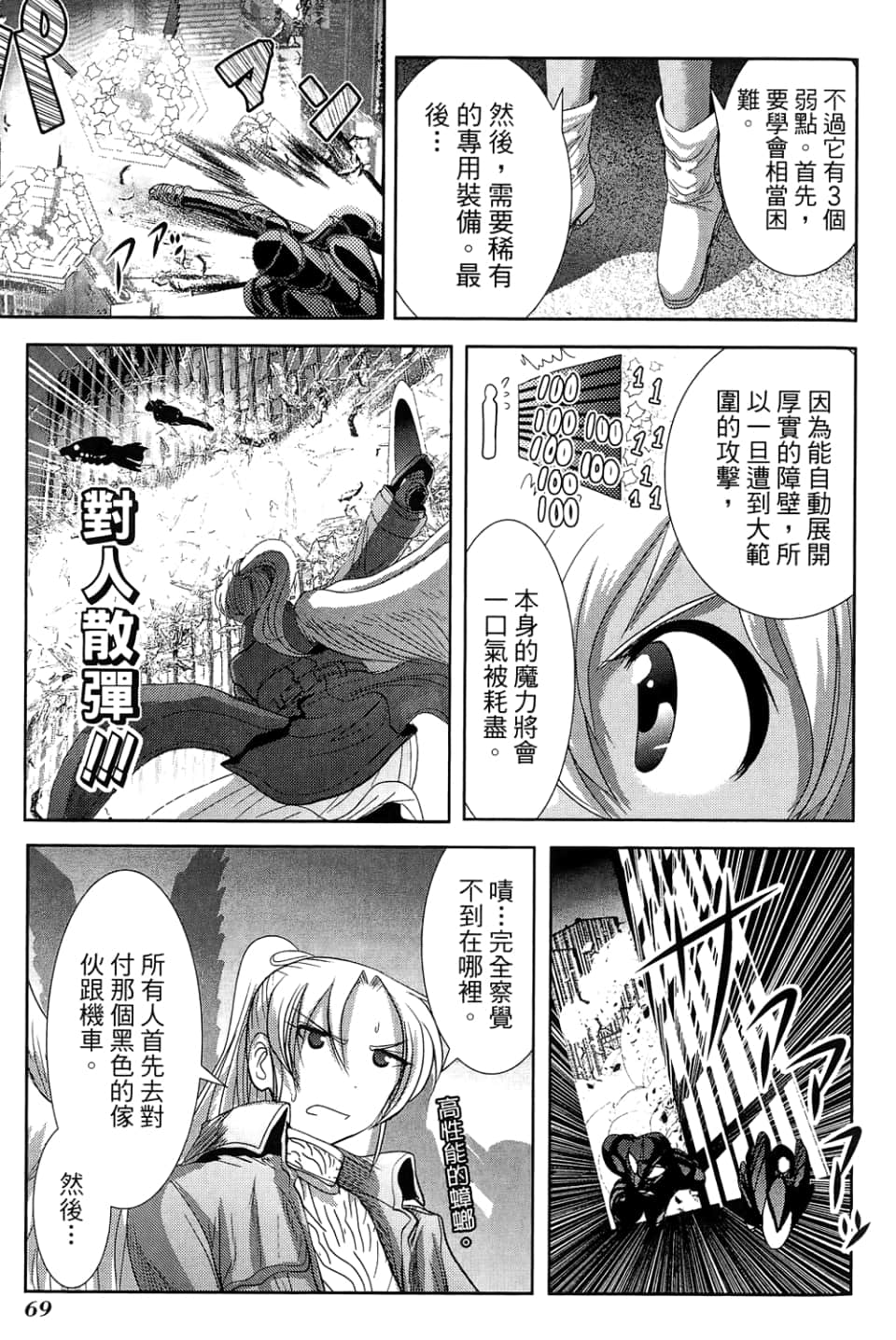 Page 73