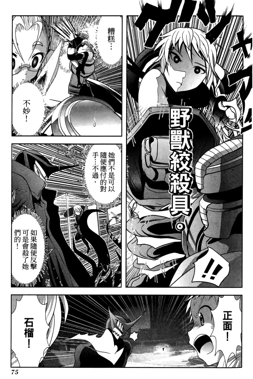 Page 79