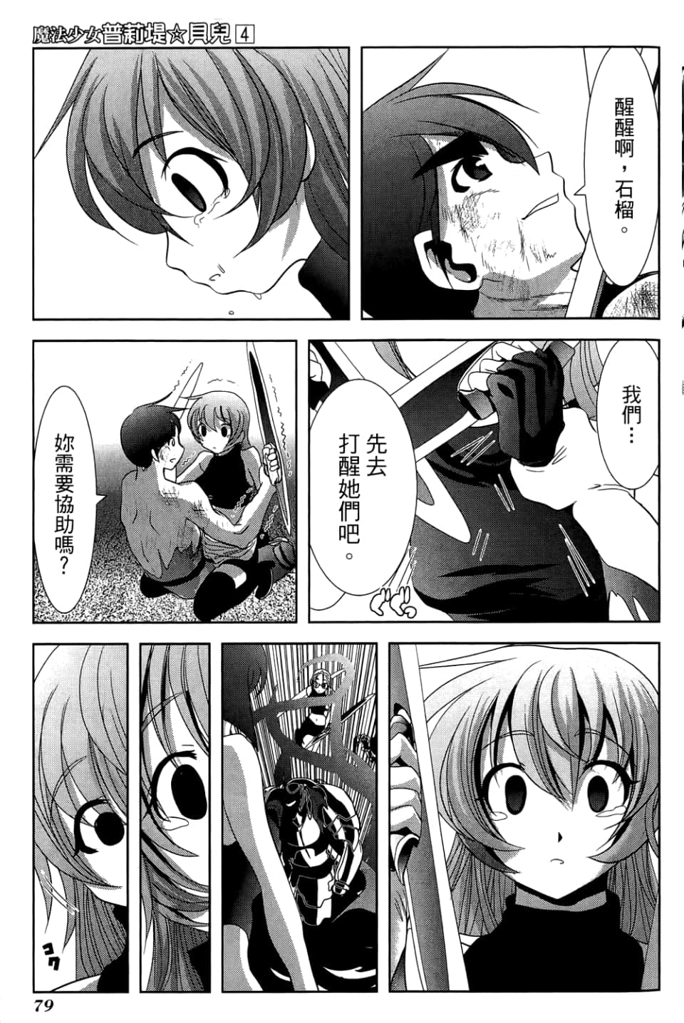Page 83