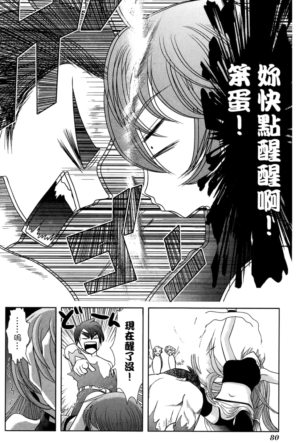Page 84