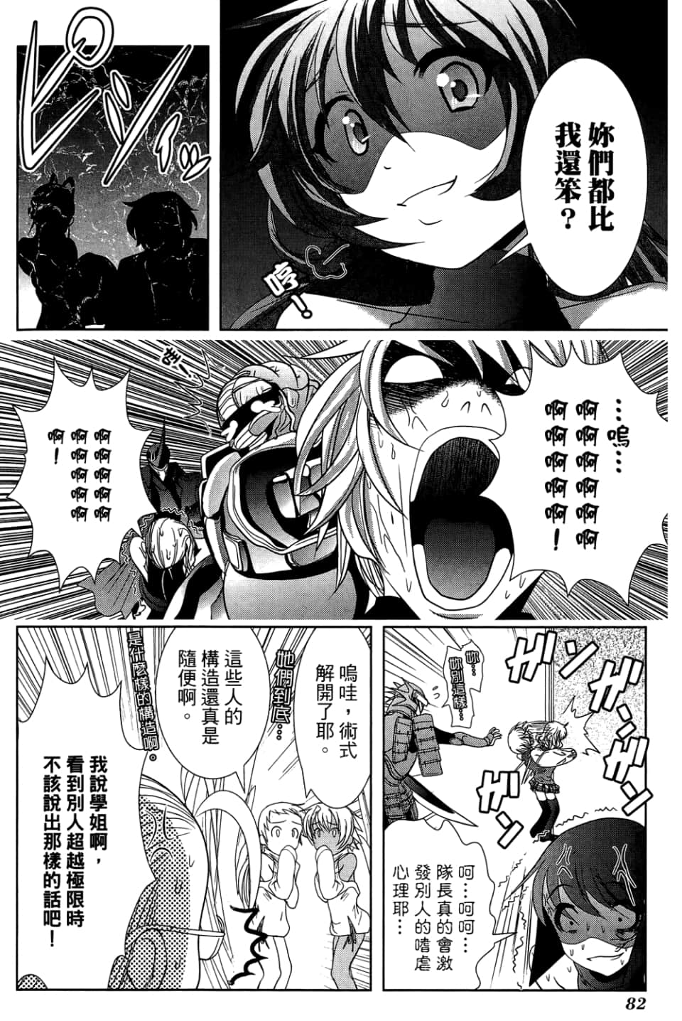 Page 86