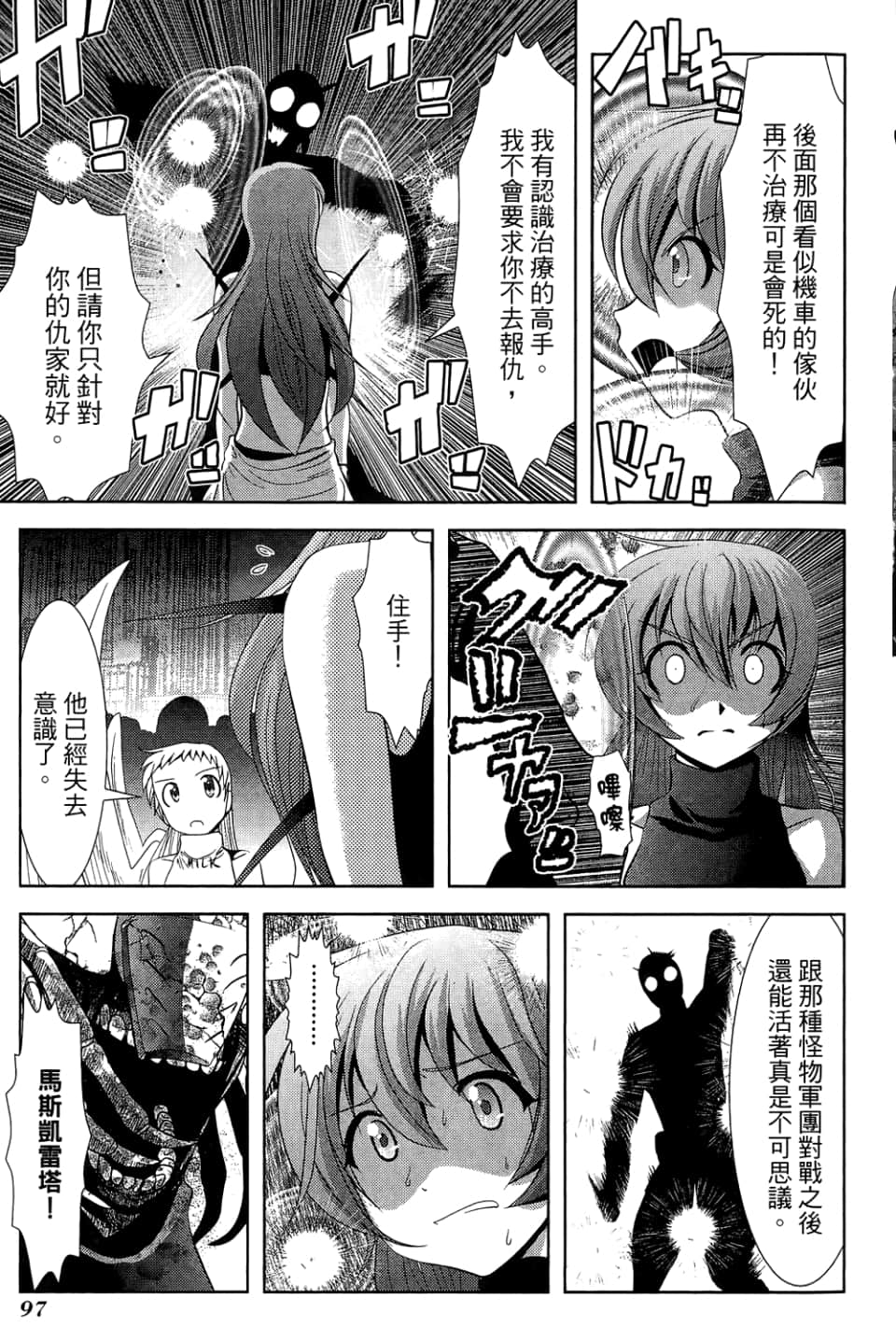 Page 101